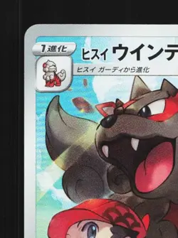 Hisuian Arcanine 075/071 LP Dark Phantasma Japanese Pokemon Card TCG - Image 4