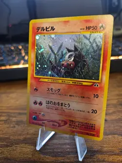 Houdour Holo Rare Neo Discovery Vintage Japanese Pokemon Card DMG - Image 2