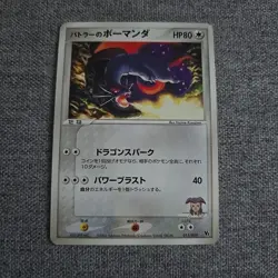 Japanese Butler's Salamence 011/019 Movie VS Pack 2003 Nr MINT Pokemon Card Deck - Image 1