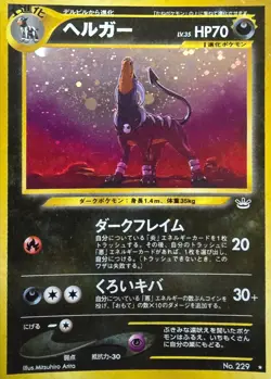 Pokemon card Houndoom No.229 Holo Rare Old Back Neo Revelation Japanese US Ship - Image 1