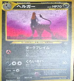 Pokemon card Houndoom No.229 Holo Rare Old Back Neo Revelation Japanese US Ship - Image 3