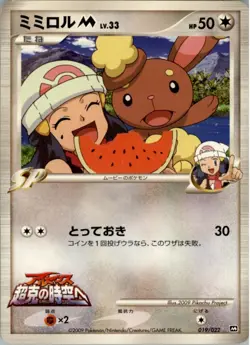 Buneary M 019/022 Pokemon Card Japanese Movie Commemoration Random Pack MP - Image 1