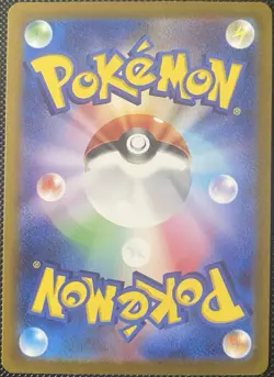 Tropius 074/073 Sv1a: Triplet Beat Holo (Japanese) - Pokemon Card - Image 2