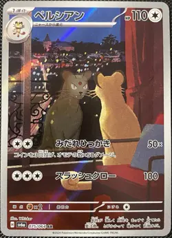 Persian 075/064 Sv6a: Night Wanderer Holo (Japanese) - Pokemon Card - Image 1