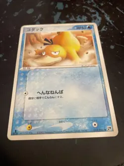 Psyduck 014/053 LP - Miracle of the Desert - 2003 Japanese Pokemon Card - Image 2