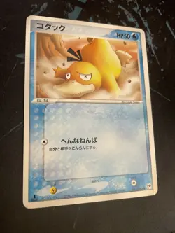 Psyduck 014/053 LP - Miracle of the Desert - 2003 Japanese Pokemon Card - Image 4