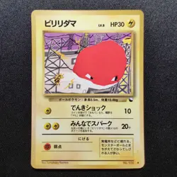 Pokemon Voltorb No. 100 NM Vending Series 2 Red Vintage Old Back Japanese - Image 1