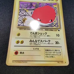 Pokemon Voltorb No. 100 NM Vending Series 2 Red Vintage Old Back Japanese - Image 3