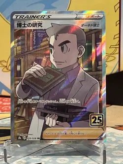 Pokemon NM Japanese Professor's Research 029/028 Holo SR- 25th Anniversary #A - Image 1