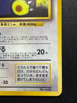 Pokemon Japanese CD Promo Hungry Snorlax No. 143 MP - Image 5