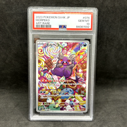 PSA 10 - Morpeko 076/066 AR - SV4K Japanese Ancient Roar - Pokemon TCG - Image 1