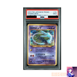 PSA 9 Shining Mew Holo Old Back Pokemon Promo Card Vintage Nintendo Japan 2001 - Image 1