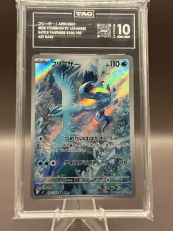TAG 10 Articuno AR 102/100 Battle Partners sv9 JP Pokemon Card 2025 GEM MINT - Image 1