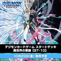BANDAI Digimon Card Game Start Deck Otherworldly Warlord ST-10 - Image 2