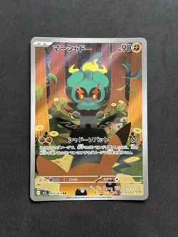 Pokemon Marshadow AR 069/063 M1L Art Rare Holo Card Japanese Mega Brave TCG - Image 1