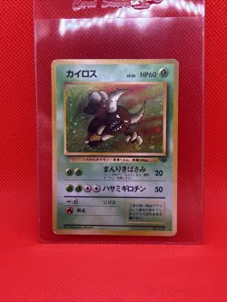 Pinsir Holo Rare Pokemon card from the Japanese Jungle Set. - Image 1