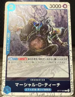 Marshall D. Teach (Foil) ST17-005 C ONE PIECE Card The Best 2 ONE PIECE Japanese - Image 1