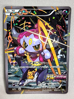 Hoopa 155/XY-P Movie Promo Holo 2015 Japanese Pokemon Card TCG From Japan - Image 1