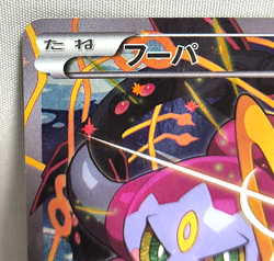Hoopa 155/XY-P Movie Promo Holo 2015 Japanese Pokemon Card TCG From Japan - Image 2