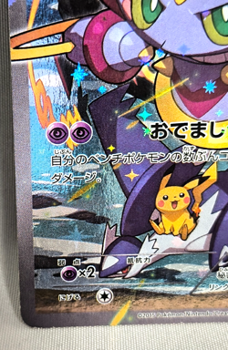 Hoopa 155/XY-P Movie Promo Holo 2015 Japanese Pokemon Card TCG From Japan - Image 5