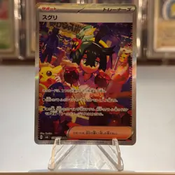 Pokemon TCG Kieran SAR 129/101 SV6 Mask of Change - Pokemon Card Japanese NM - Image 1