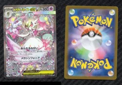 MEGA GARDEVOIR EX SAR 087/063 M1S MEGA SYMPHONIA JAPANESE POKEMON CARD NM - Image 1