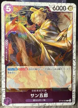 San-Gorou (Foil) ST18-003 C ONE PIECE Card The Best 2 - ONE PIECE Japanese - Image 1