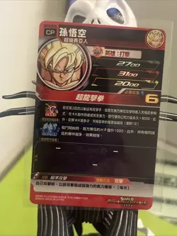 Son Goku BM8-ECP1 Super Dragon Ball Heroes Mint Card - Image 5