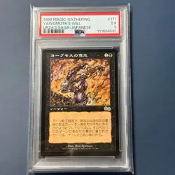 1998 MTG Yawgmoth's Will #171 Japanese Urza's Saga PSA 5 Rare EX Condition - Image 1