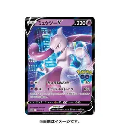 Pokemon Go Special Set Box Sword & Shield Japanese TCG Sealed - Image 5