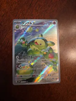 REUNICLUS 075/071 (AR) 2024 POKEMON JP WILD FORCE SV5K - US SELLER - NEAR MINT - Image 1