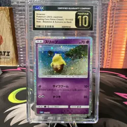 Drowzee 011/032 CLK Classic Collection Japanese Pokemon Card NM Holo - Image 1