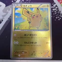 Pikachu 036/131 CP4 Premium Champion Pack Japanese Pokemon Card K540 - Image 1