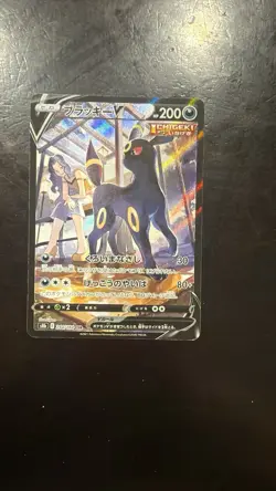 Umbreon V CSR 244/184 S8b Pokemon Card Japanese TCG 2021 Holo Excellent - Image 1