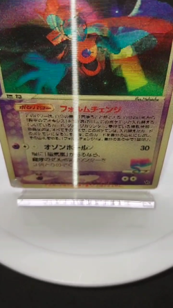 Pokemon Card Space Fissure's Deoxys 3D Card VS Pack 2004 Japanese - Image 2