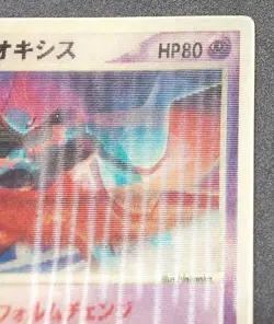 Pokemon Card Space Fissure's Deoxys 3D Card VS Pack 2004 Japanese - Image 5