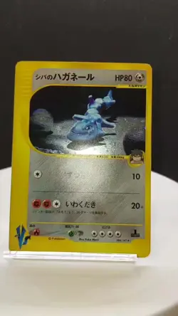 Pokemon Card Bruno's Steelix 084/141 Japanese VS Series Holo 1st Edition 2001 - Image 2