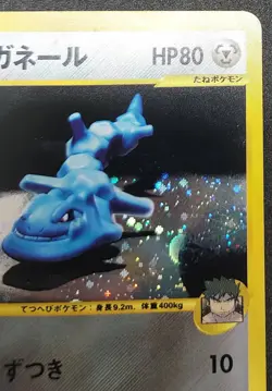 Pokemon Card Bruno's Steelix 084/141 Japanese VS Series Holo 1st Edition 2001 - Image 5