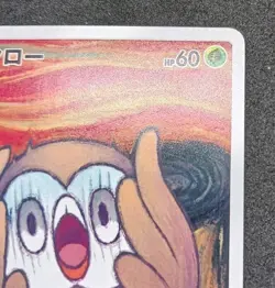 Pokemon Card Munch Rowlet Promo 290/SM-P Japanese Art Museum 2018 - Image 5