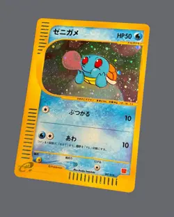 Squirtle 007/018 McDonald's Promo E-Series Pokemon Card 2002 Japanese Mint - Image 1
