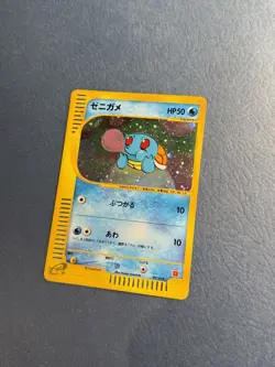 Squirtle 007/018 McDonald's Promo E-Series Pokemon Card 2002 Japanese Mint - Image 2