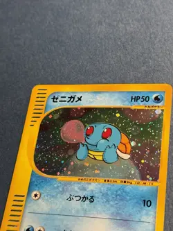 Squirtle 007/018 McDonald's Promo E-Series Pokemon Card 2002 Japanese Mint - Image 3