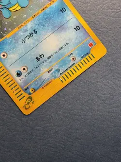 Squirtle 007/018 McDonald's Promo E-Series Pokemon Card 2002 Japanese Mint - Image 4