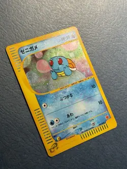 Squirtle 007/018 McDonald's Promo E-Series Pokemon Card 2002 Japanese Mint - Image 5