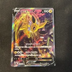 Jolteon V SR 079/069 s6a Eevee Heroes 2021 Japanese Pokemon Card - Image 1