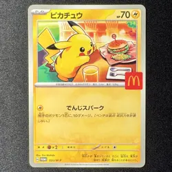 Pikachu Promo Mcdonald's 020/M-P Pokemon Card Japanese 2025 EX #2 - Image 1