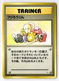 [NM] MR. FUJI NO. 048 MYSTERY OF THE FOSSILS POKEMON JAPANESE - Image 1