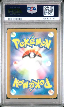 2023 POKEMON JPN SV2A-POKEMON 151 ART RARE #173 PIKACHU PSA 10 - Image 2