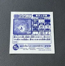 Vintage 1998 Pokemon Amada Prism Sticker #172 Raticate - Near-Perfect Condition - Image 2