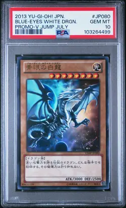 2013 YU-GI-OH! JPN V JUMP JULY PROMO #JP080 BLUE-EYES WHITE DRAGON PSA 10 - Image 1